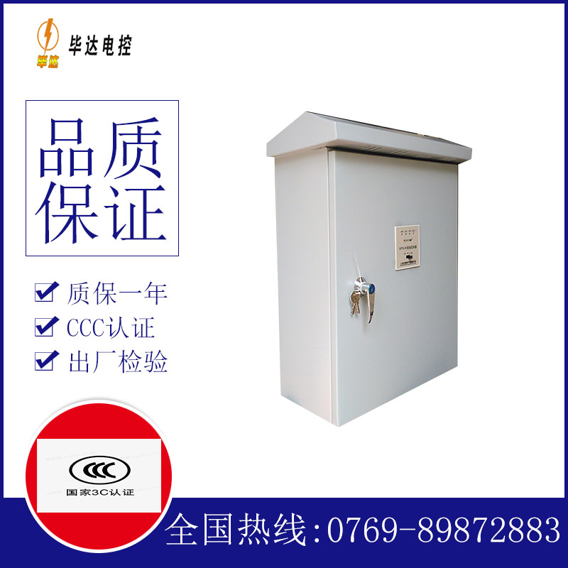 宜良户外配电箱